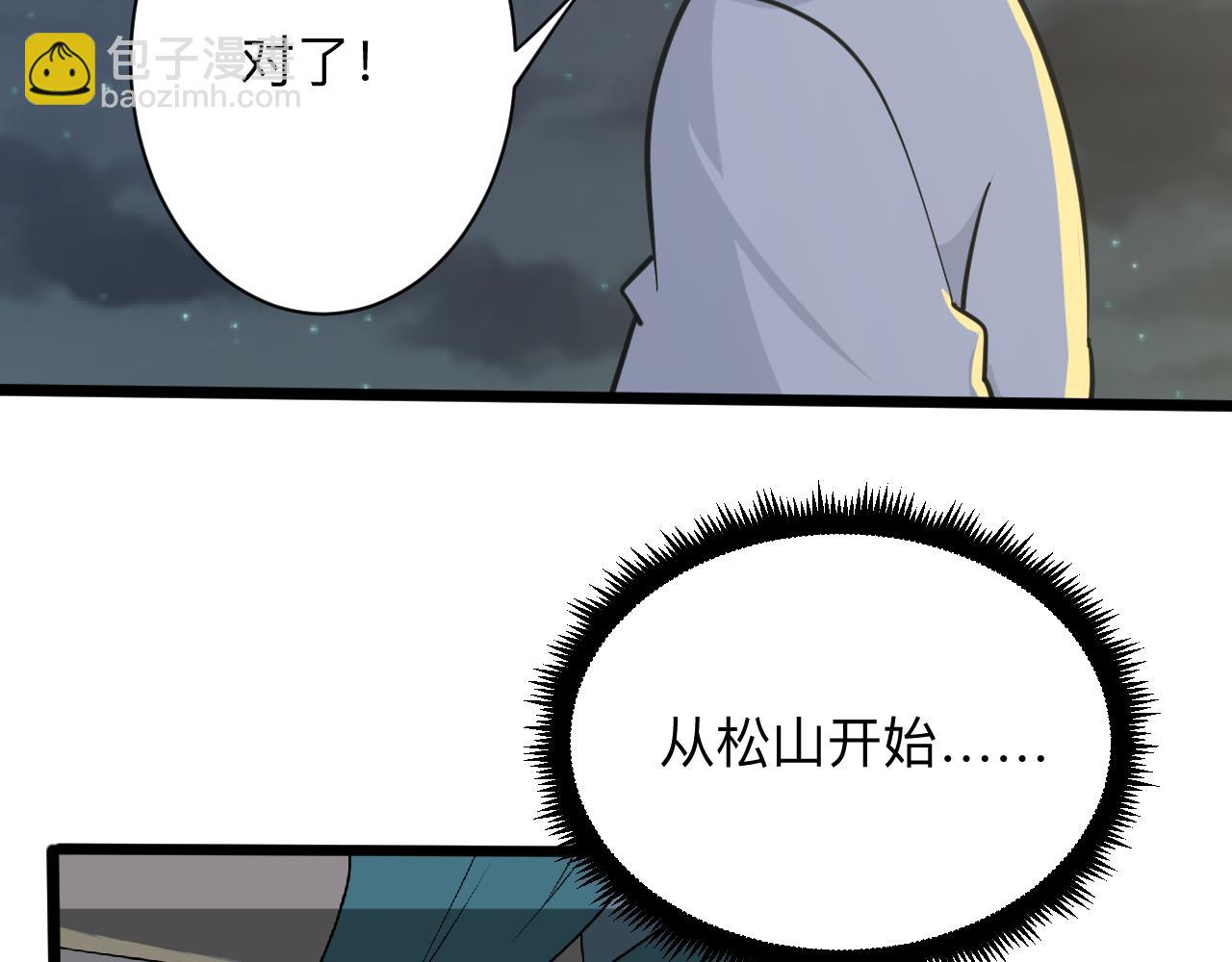 🍱三界淘宝店 第270话 老毛病了 第26页