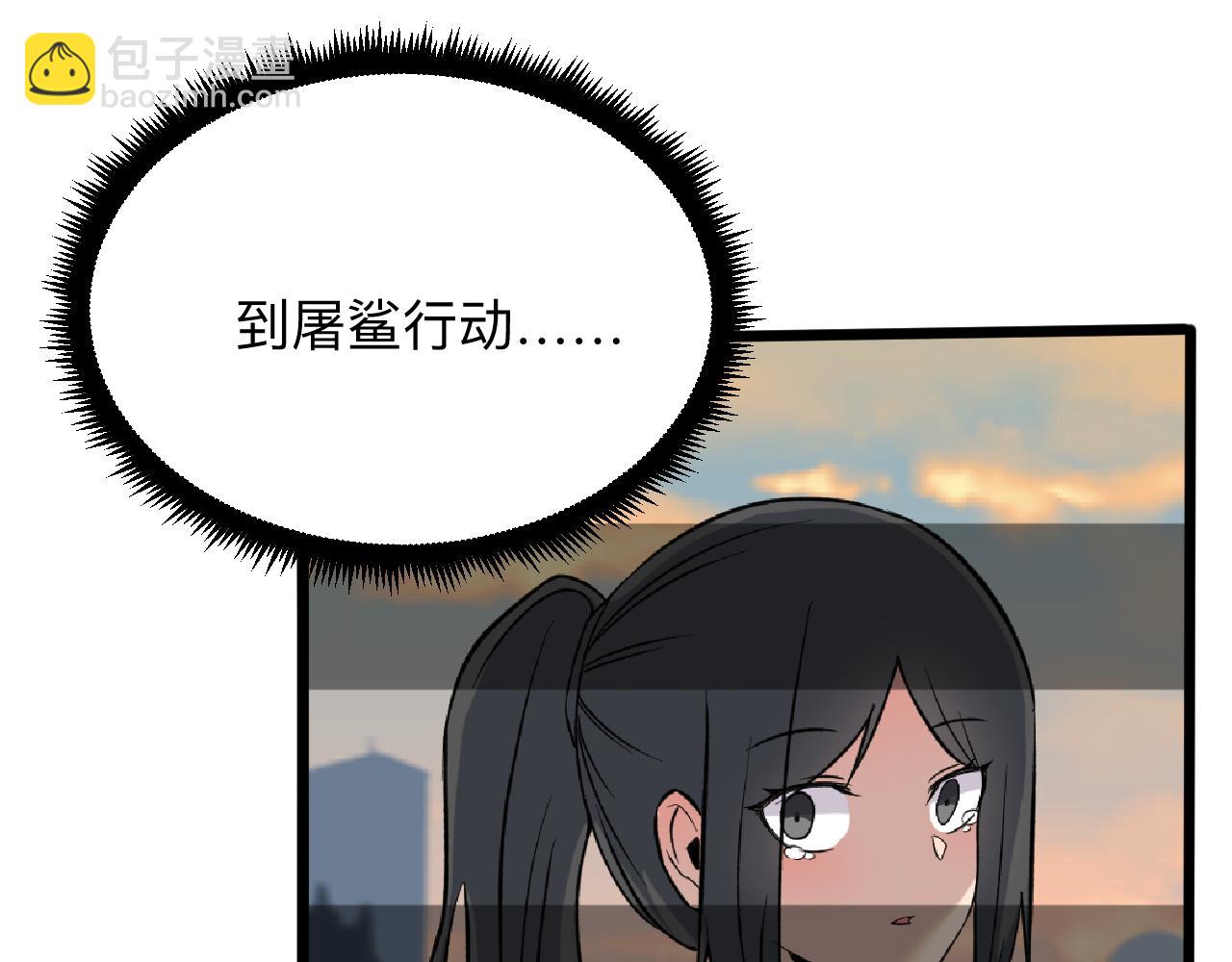 🍱三界淘宝店 第270话 老毛病了 第28页