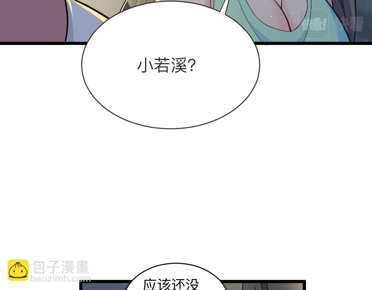 🍱三界淘宝店 第270话 老毛病了 第37页