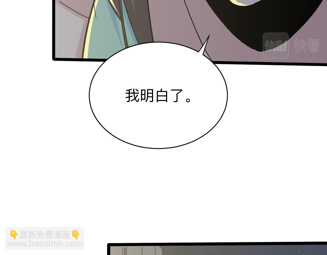🍱三界淘宝店 第270话 老毛病了 第46页