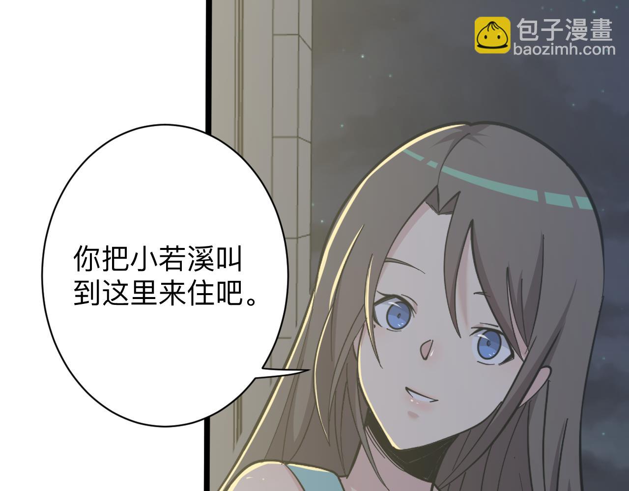 🍱三界淘宝店 第270话 老毛病了 第47页