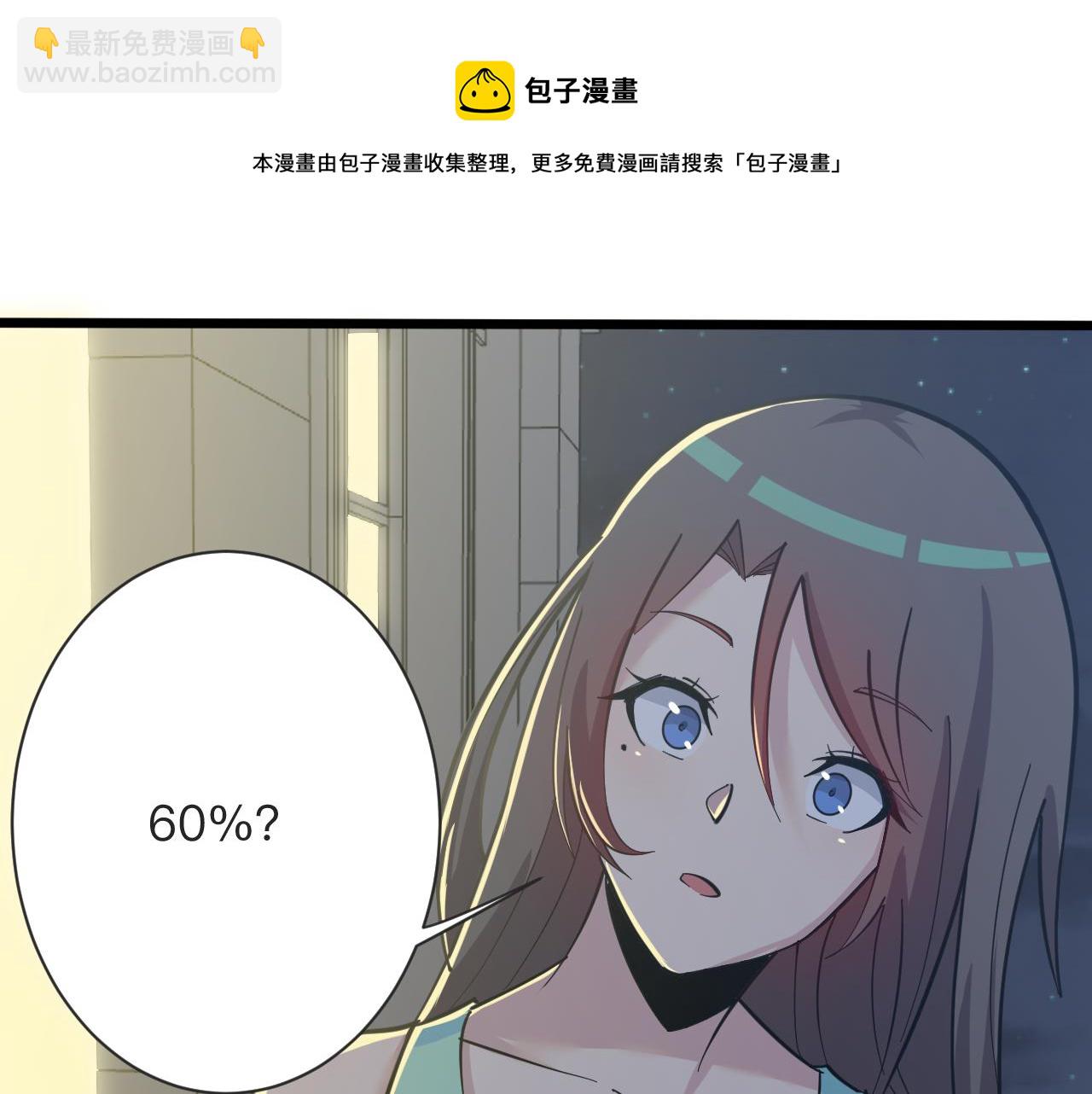 🍱三界淘宝店 第270话 老毛病了 第6页
