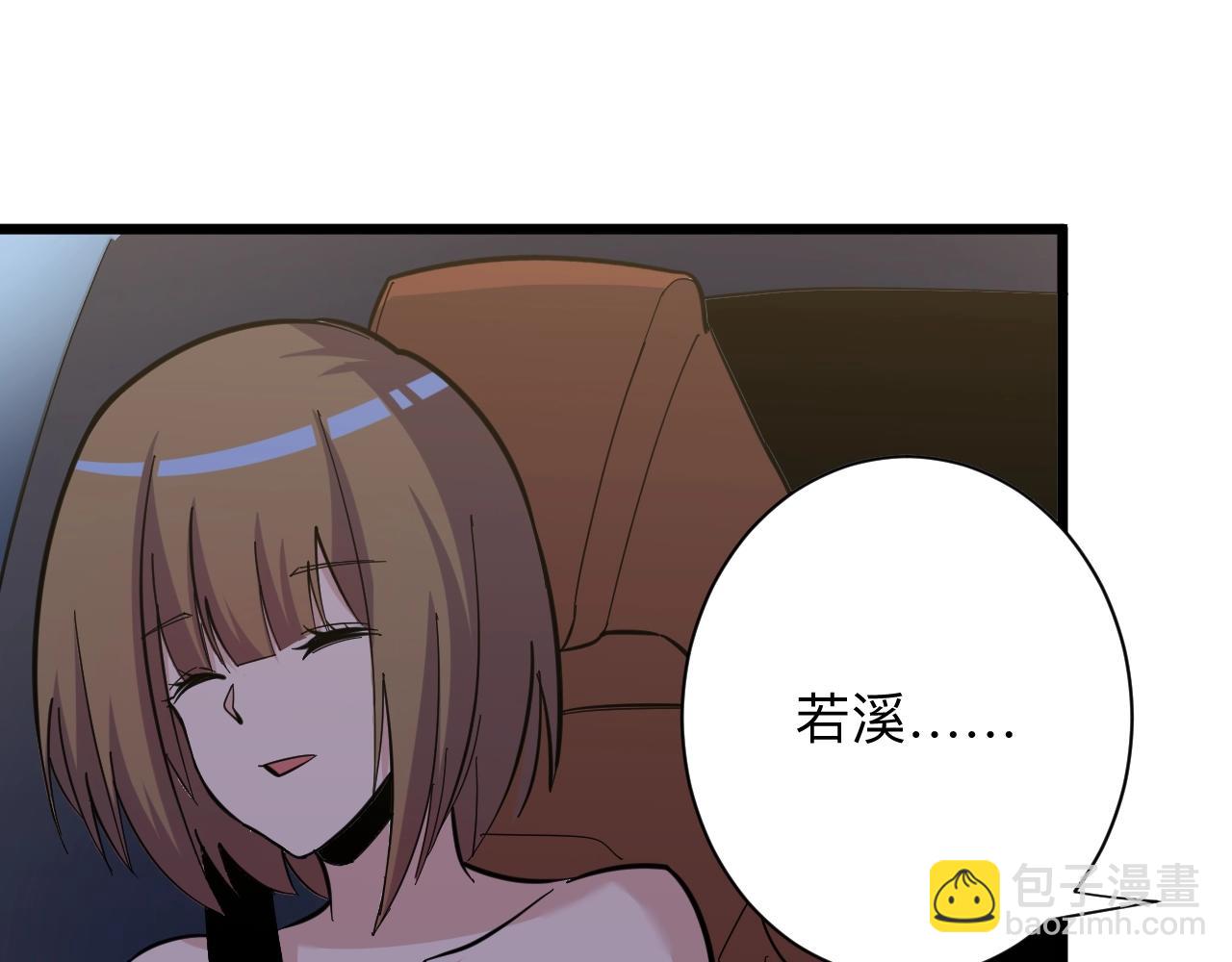 🍱三界淘宝店 第272话 我们的家 第33页