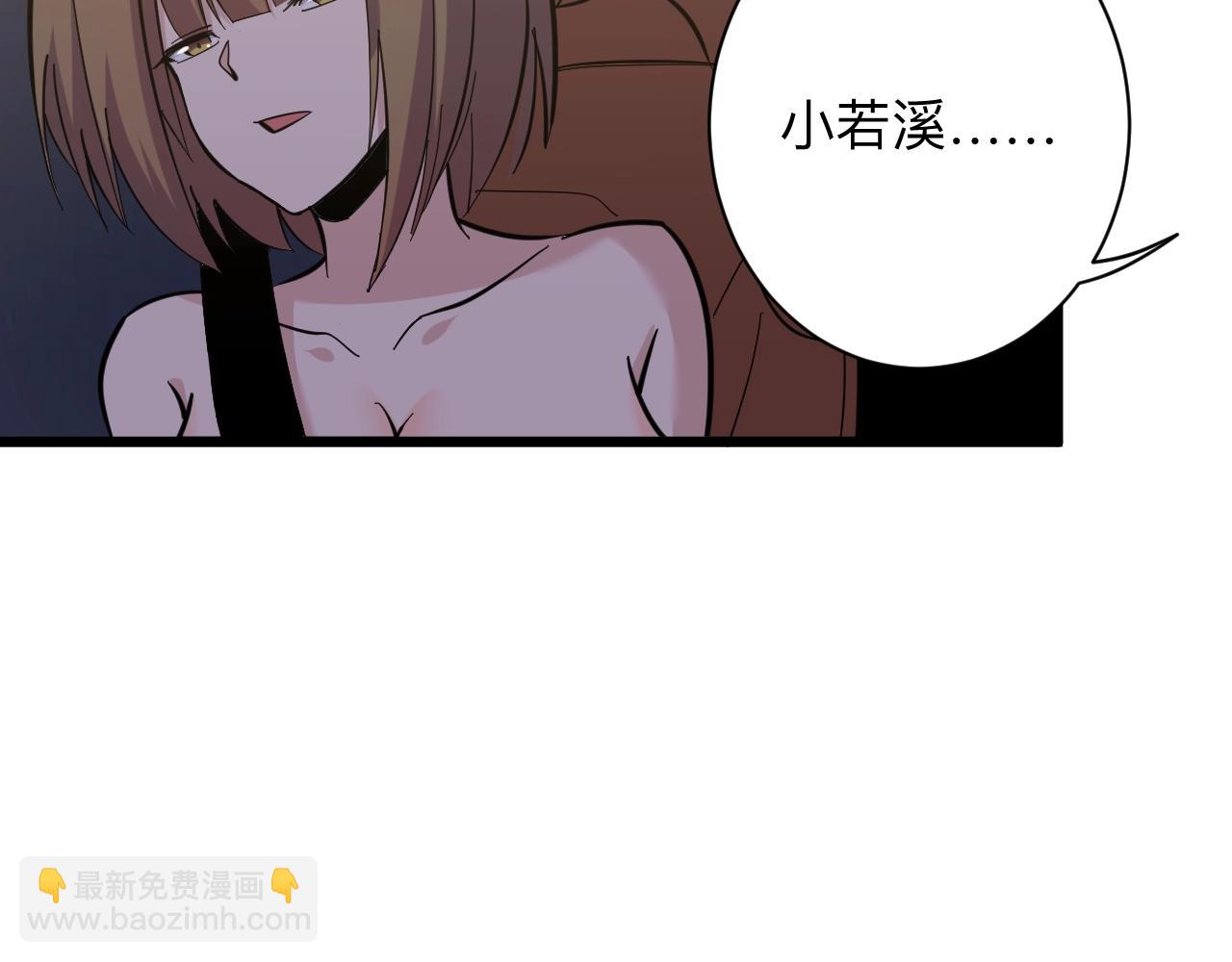 🍱三界淘宝店 第272话 我们的家 第35页