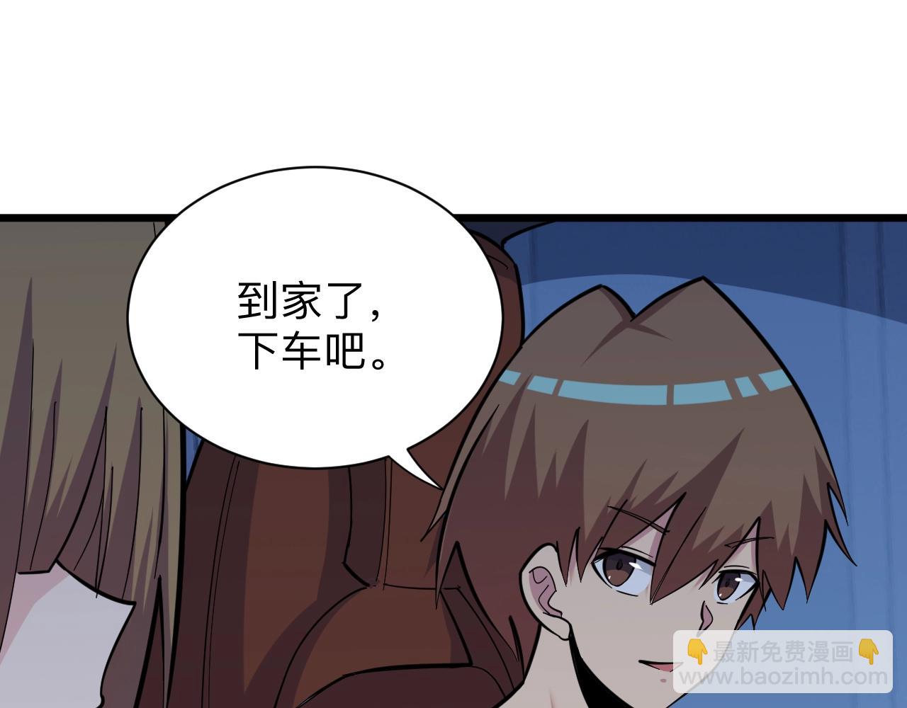 🍱三界淘宝店 第272话 我们的家 第36页