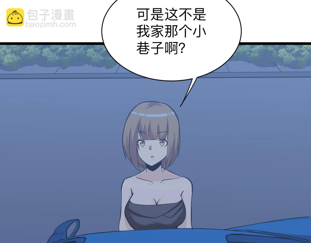 🍱三界淘宝店 第272话 我们的家 第41页