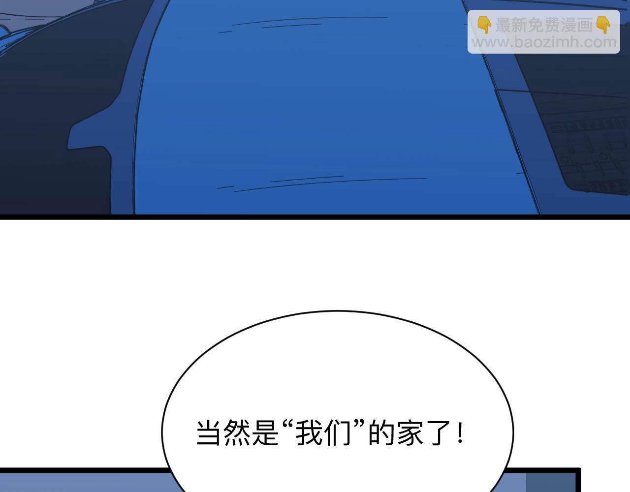 🍱三界淘宝店 第272话 我们的家 第42页