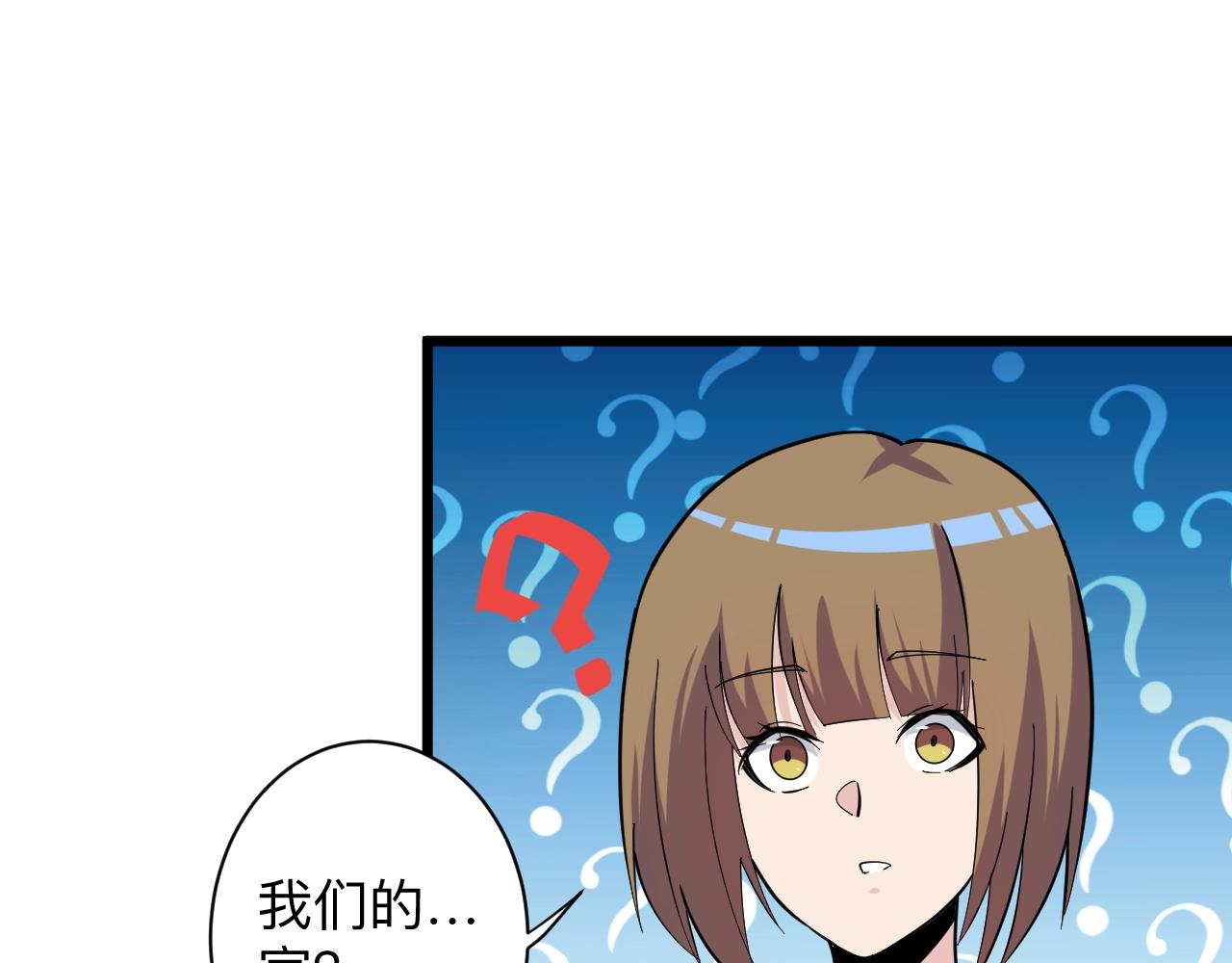 🍱三界淘宝店 第272话 我们的家 第44页