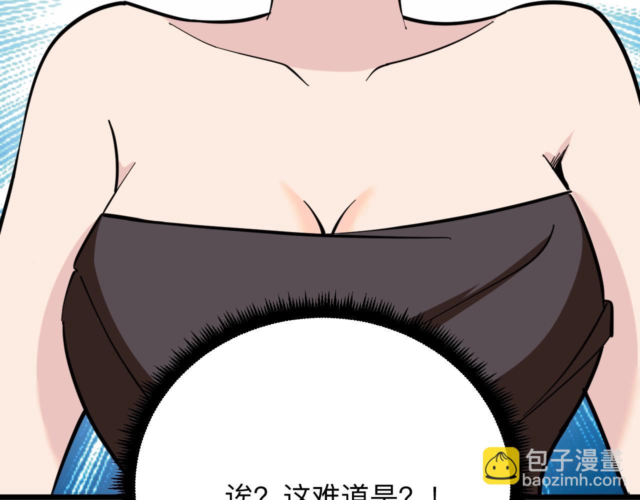 🍱三界淘宝店 第272话 我们的家 第47页