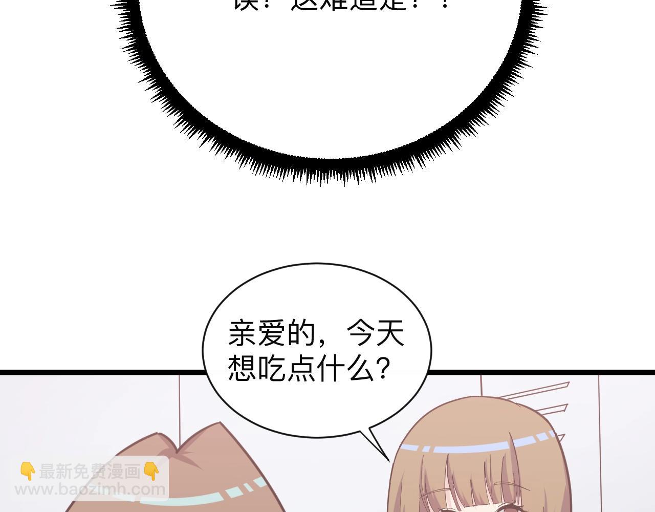 🍱三界淘宝店 第272话 我们的家 第48页