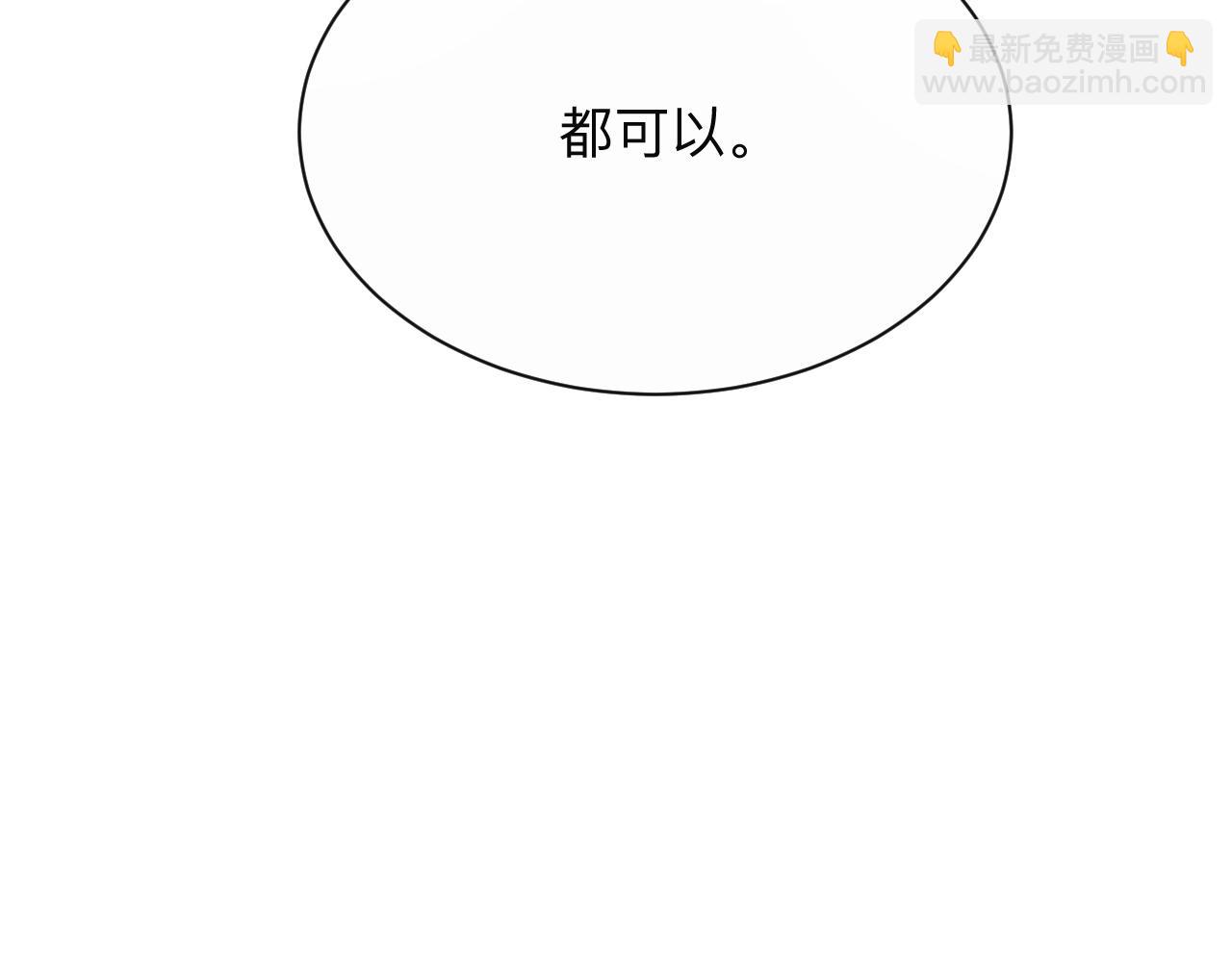 🍱三界淘宝店 第272话 我们的家 第50页