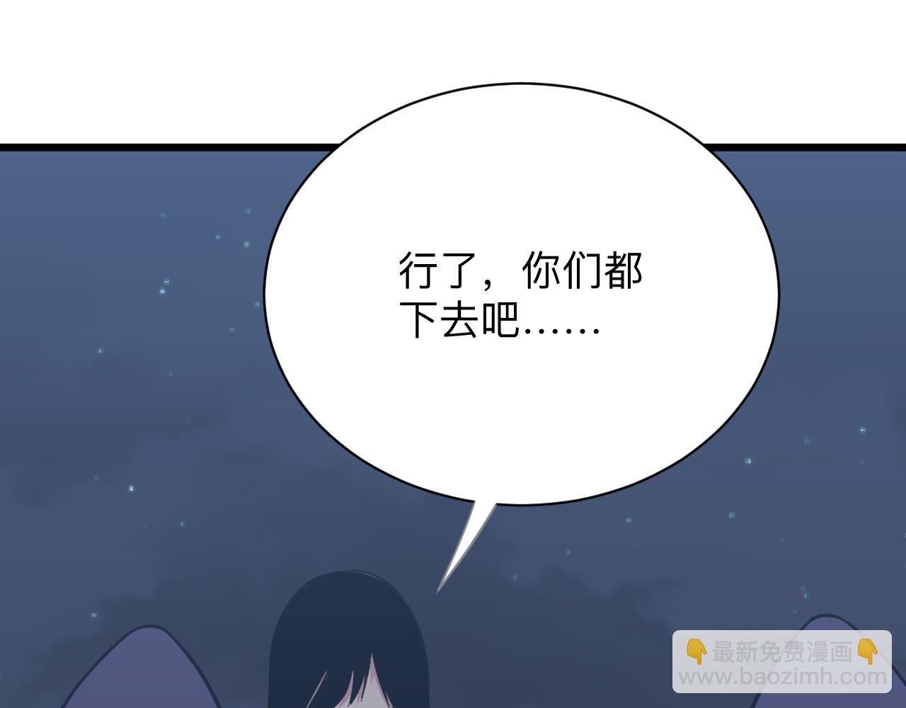 🍱三界淘宝店 第274话 少丢人现眼 第10页
