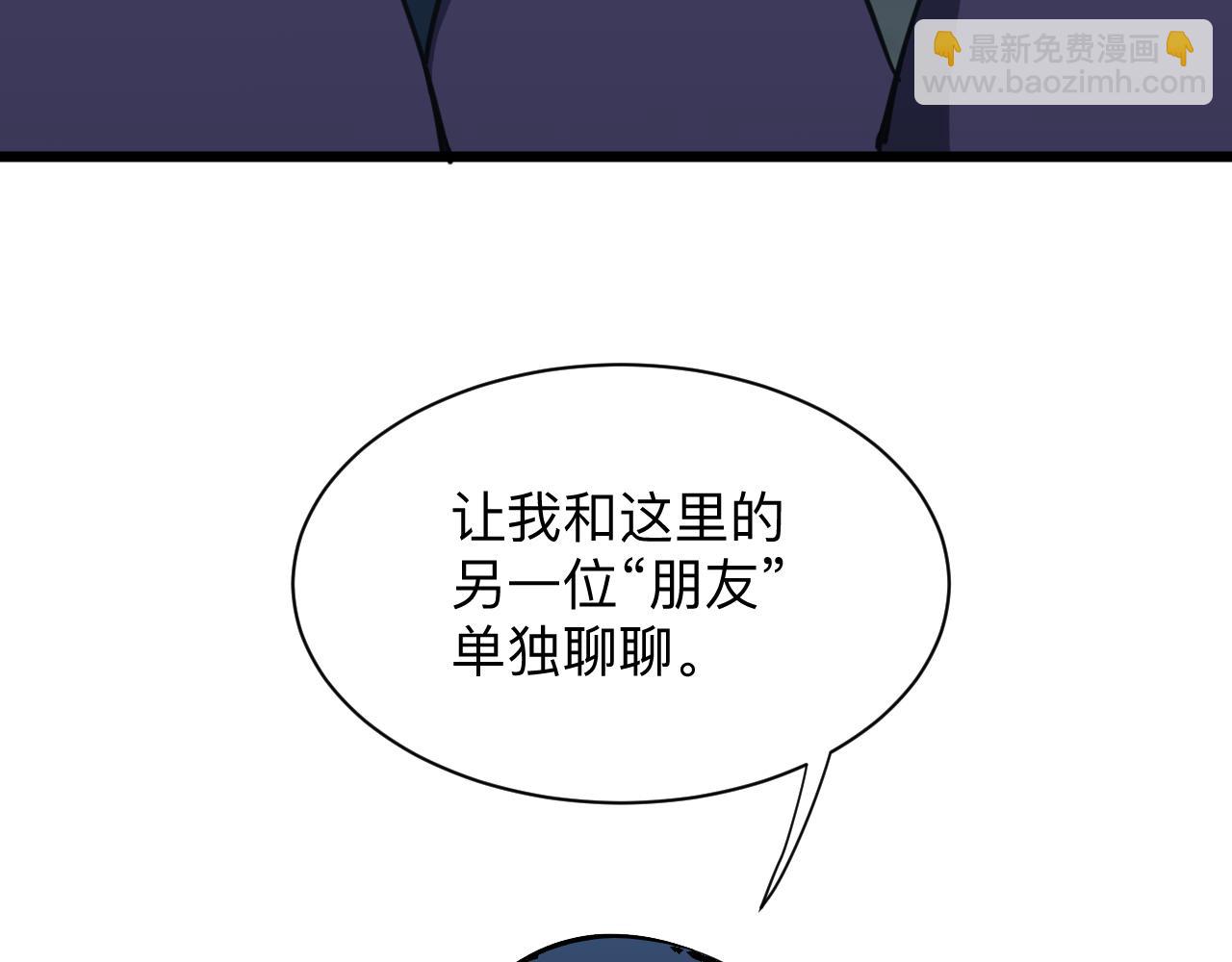 🍱三界淘宝店 第274话 少丢人现眼 第12页
