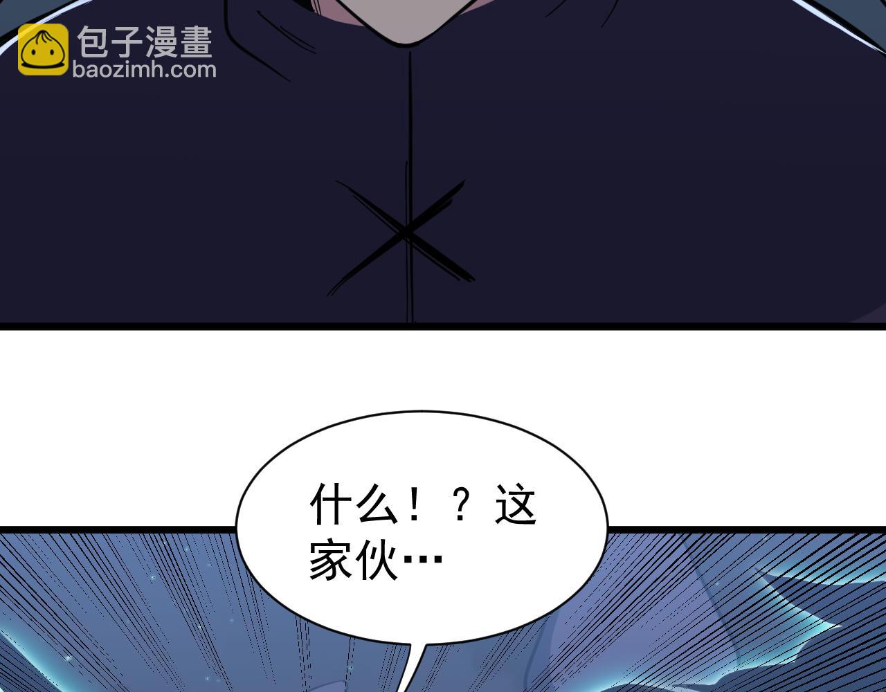 🍱三界淘宝店 第274话 少丢人现眼 第19页