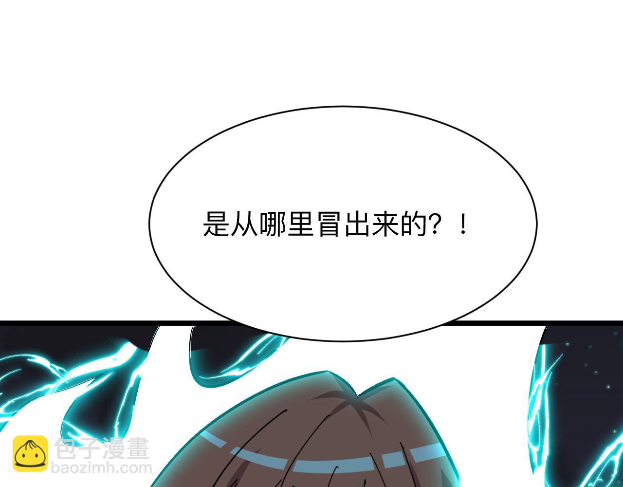 🍱三界淘宝店 第274话 少丢人现眼 第21页