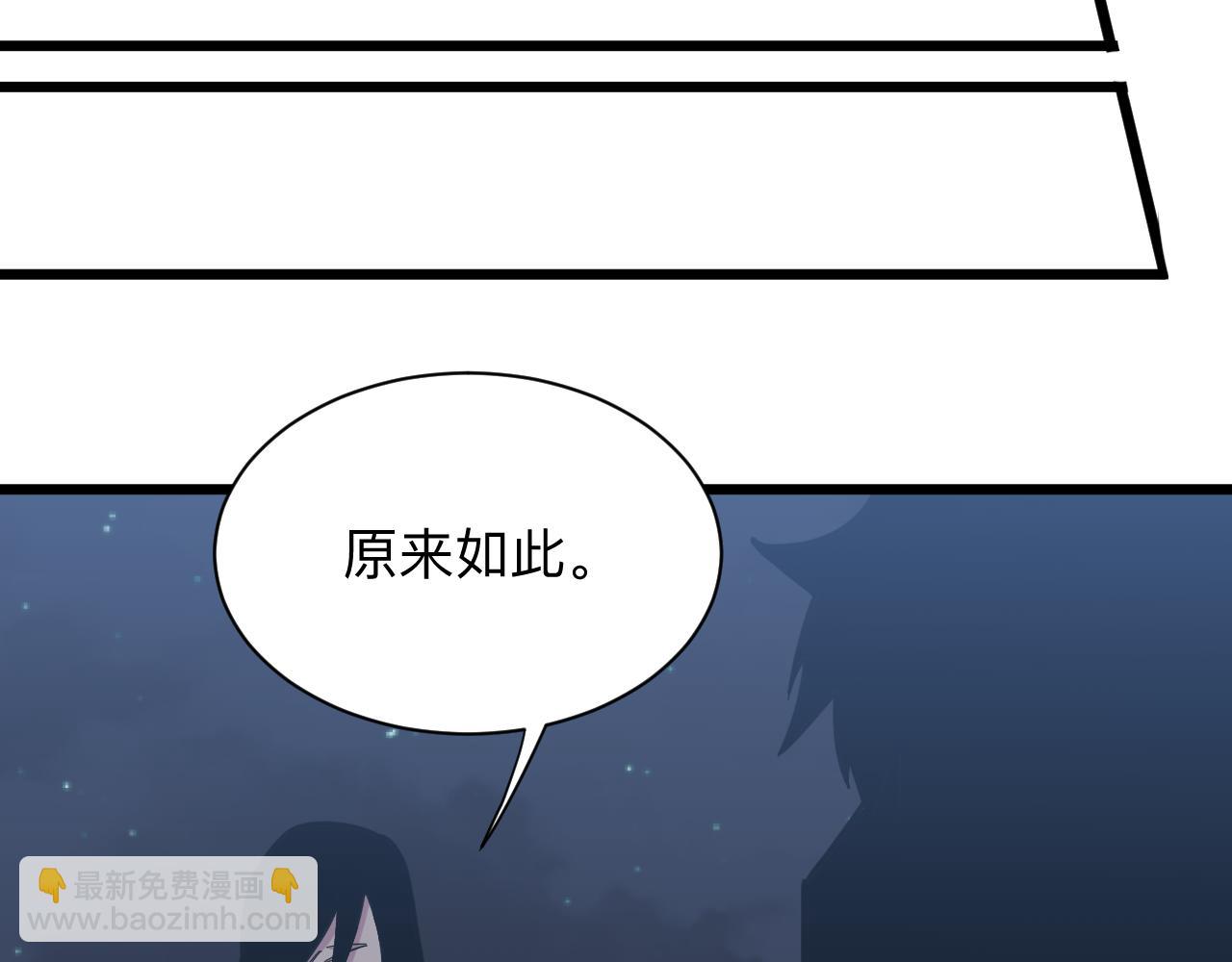🍱三界淘宝店 第274话 少丢人现眼 第24页