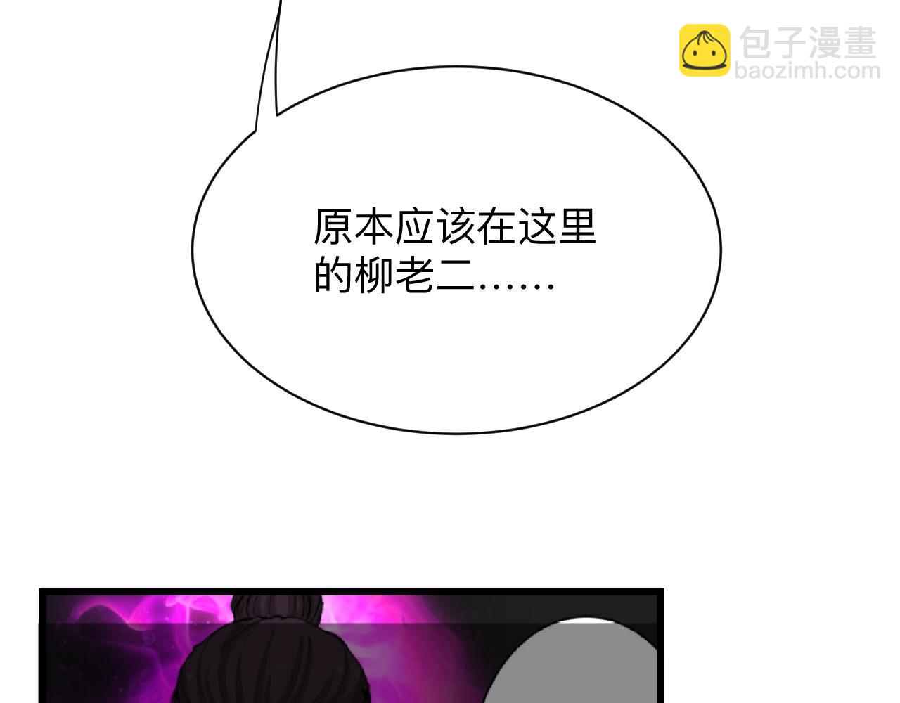 🍱三界淘宝店 第274话 少丢人现眼 第26页