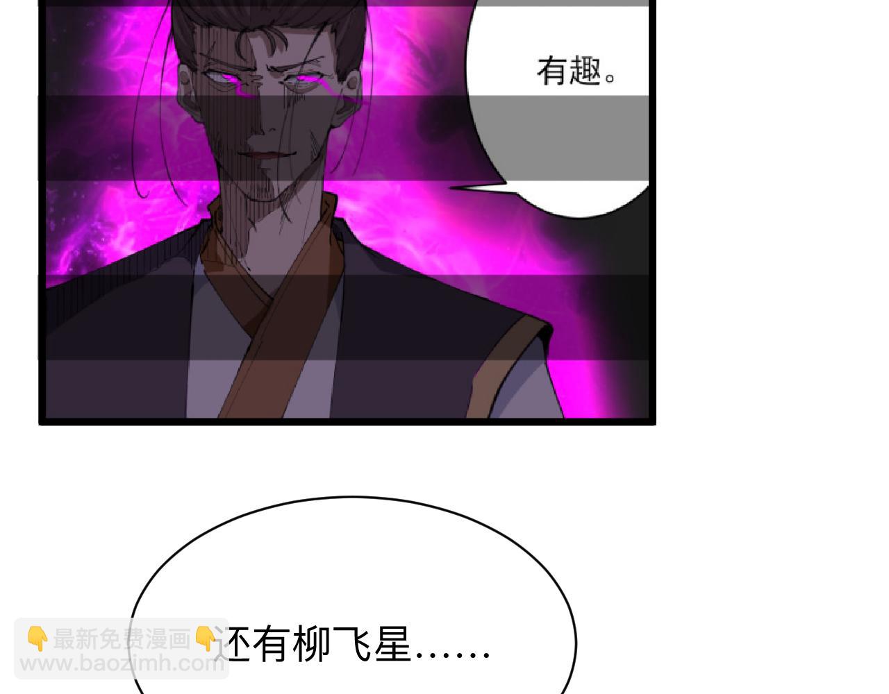 🍱三界淘宝店 第274话 少丢人现眼 第27页