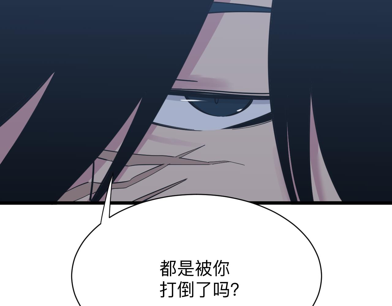 🍱三界淘宝店 第274话 少丢人现眼 第30页
