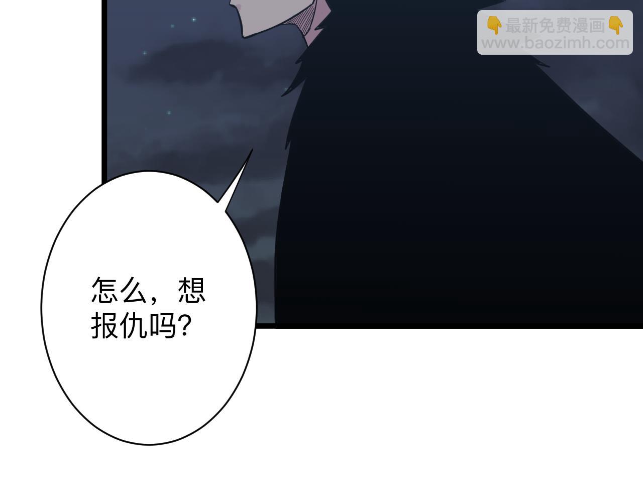 🍱三界淘宝店 第274话 少丢人现眼 第32页