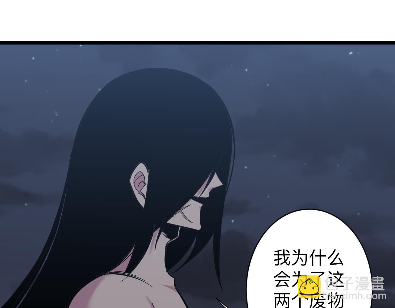 🍱三界淘宝店 第274话 少丢人现眼 第33页