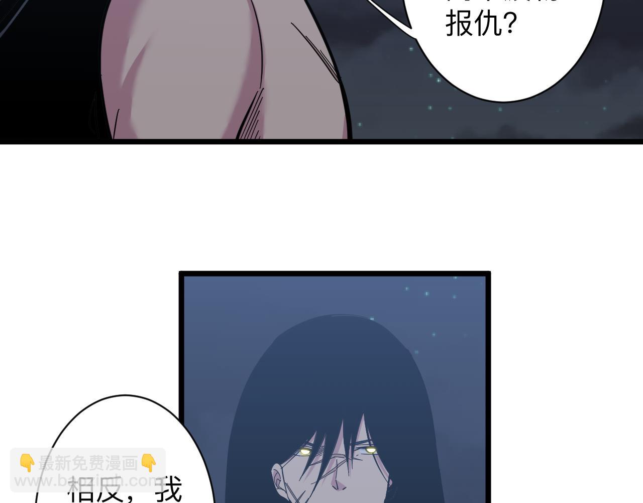🍱三界淘宝店 第274话 少丢人现眼 第34页