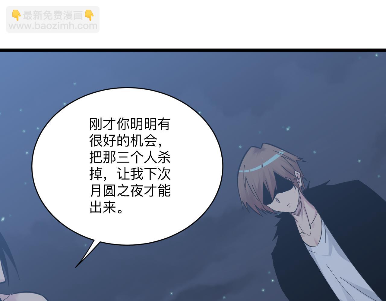 🍱三界淘宝店 第274话 少丢人现眼 第36页