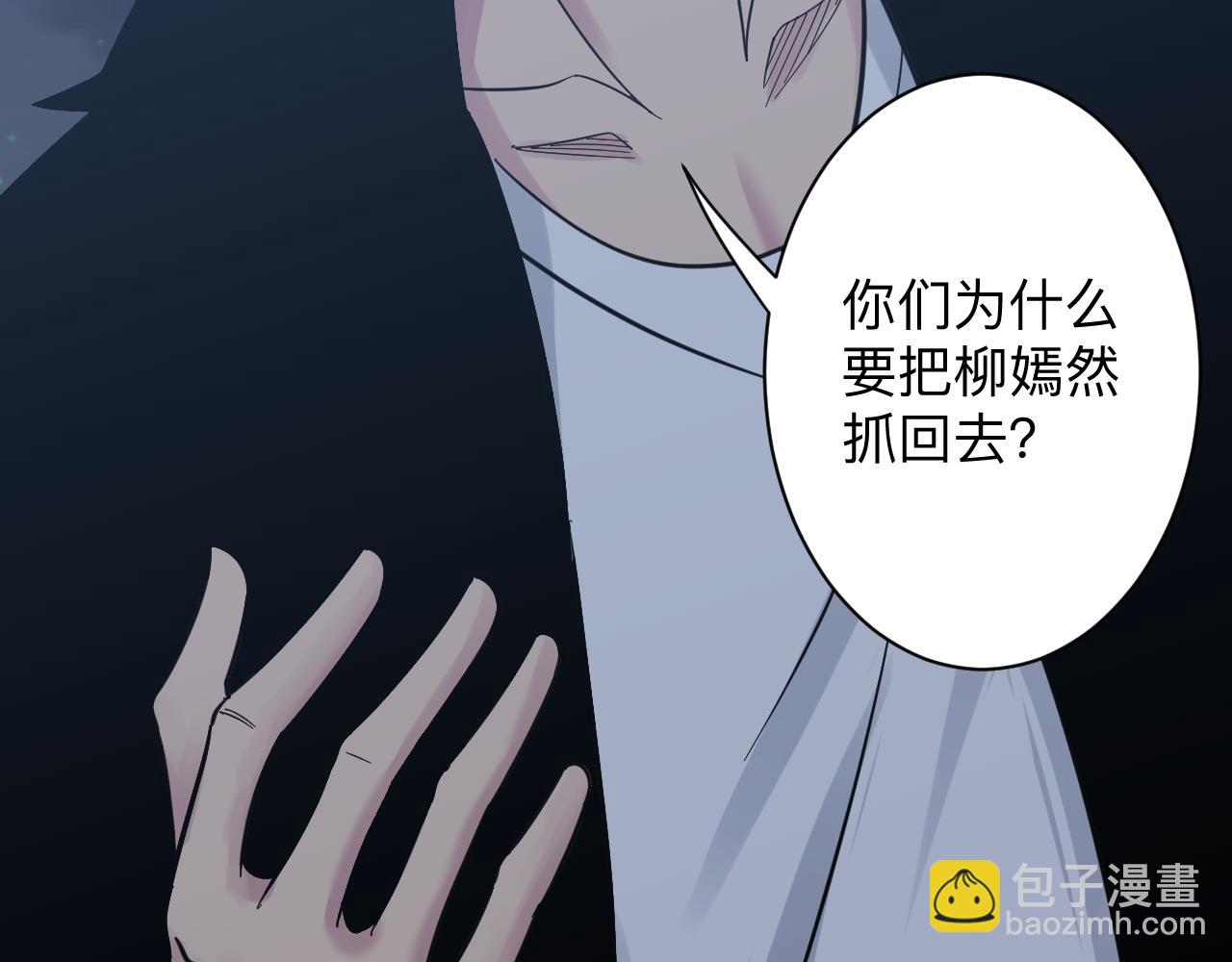 🍱三界淘宝店 第274话 少丢人现眼 第44页