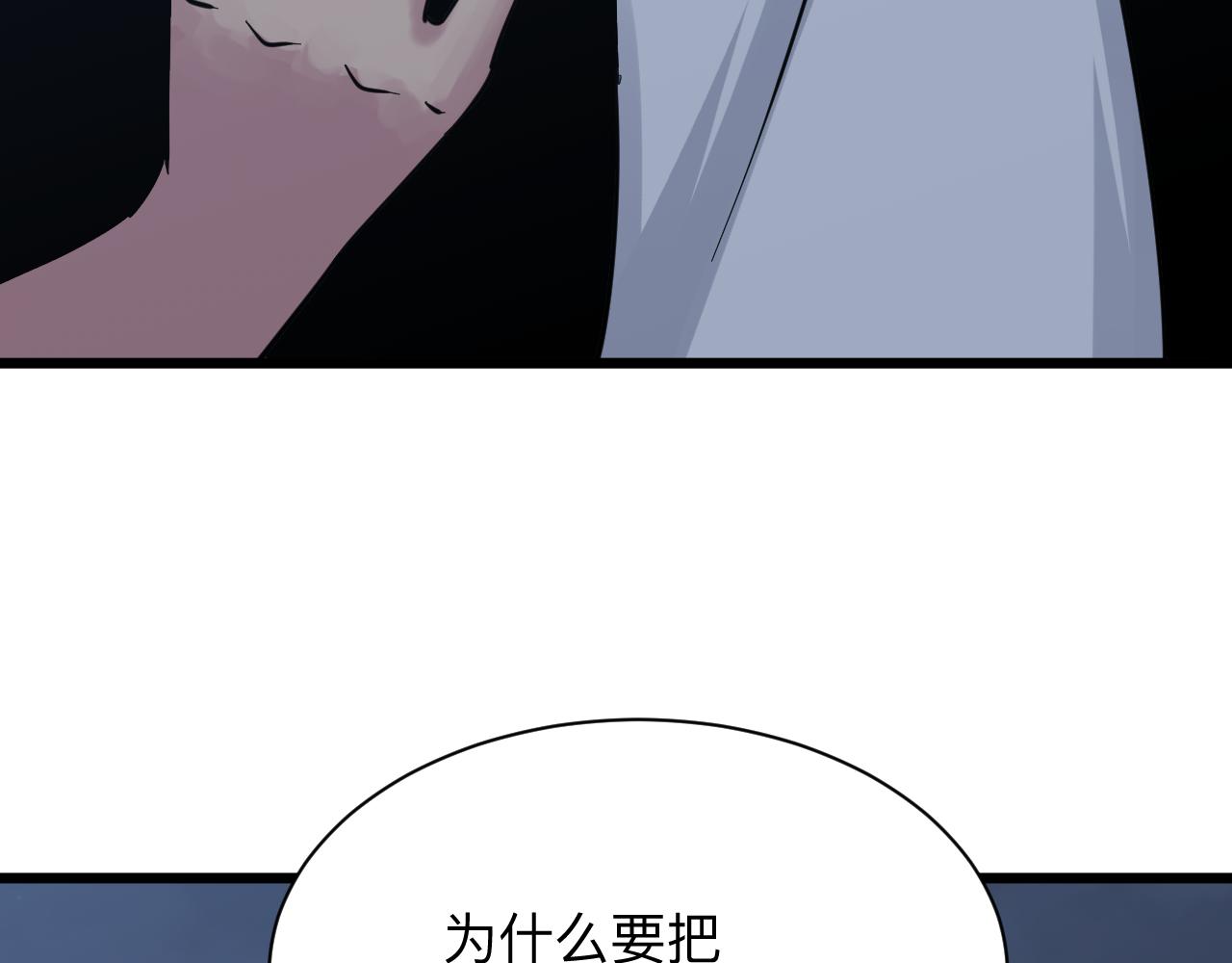 🍱三界淘宝店 第274话 少丢人现眼 第45页