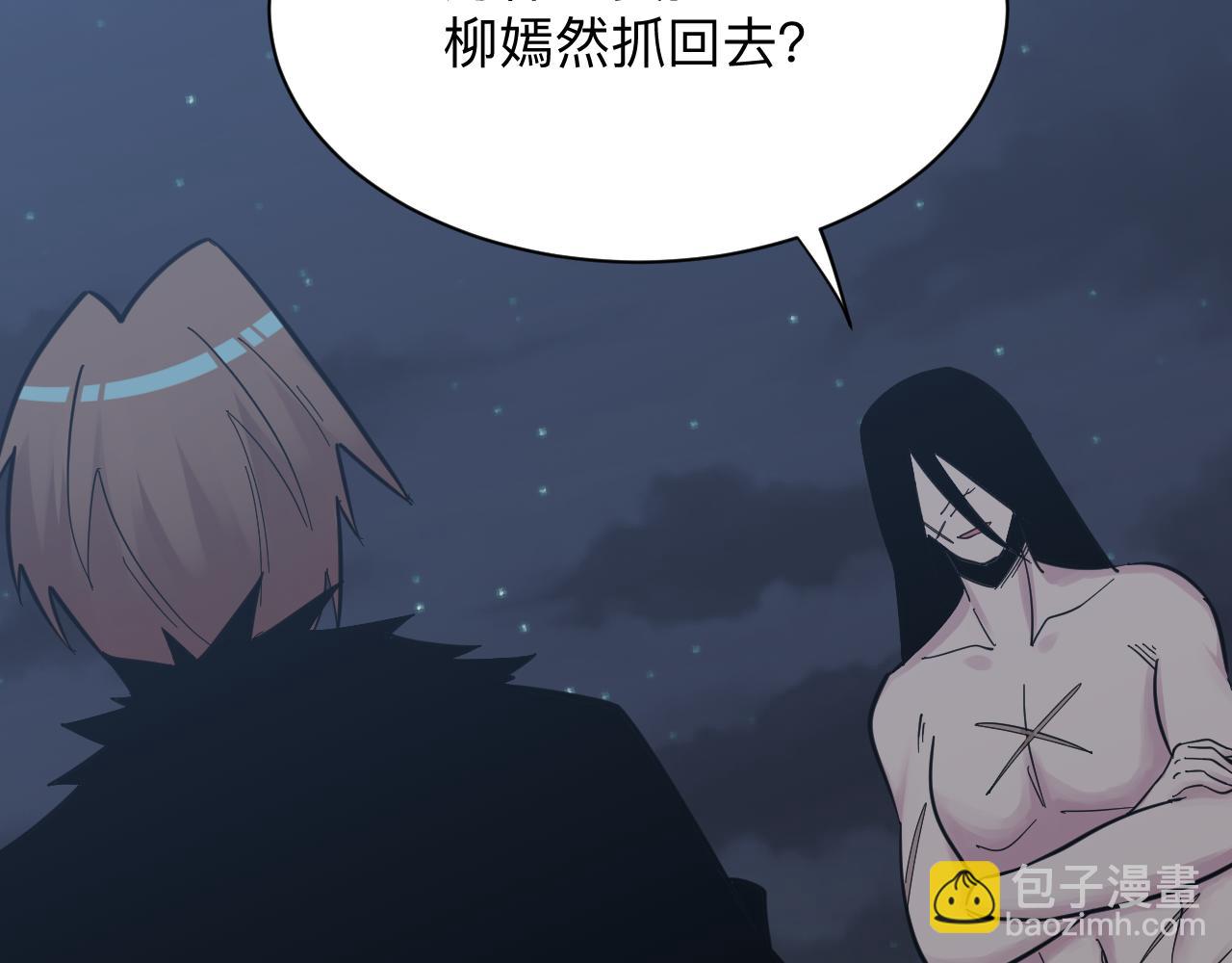 🍱三界淘宝店 第274话 少丢人现眼 第46页