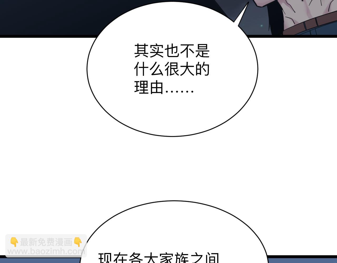 🍱三界淘宝店 第274话 少丢人现眼 第47页