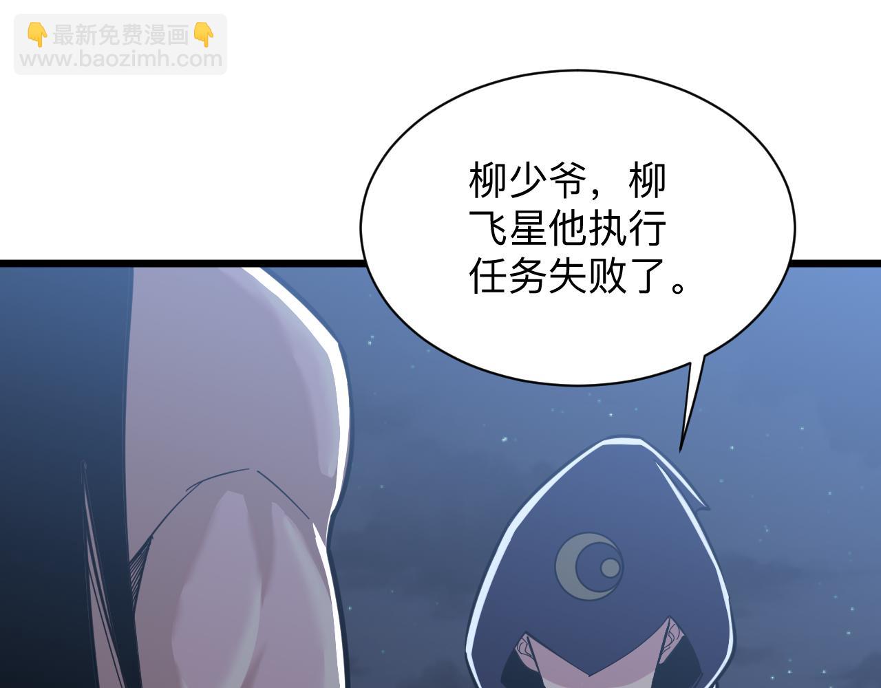 🍱三界淘宝店 第274话 少丢人现眼 第6页