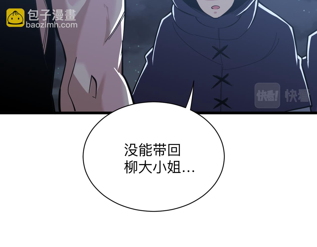 🍱三界淘宝店 第274话 少丢人现眼 第7页