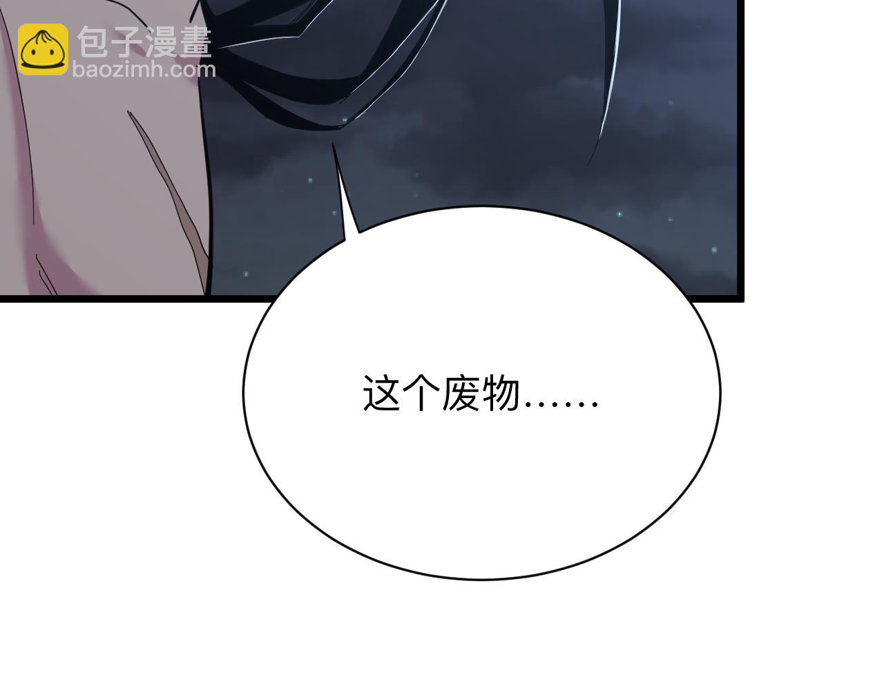 🍱三界淘宝店 第274话 少丢人现眼 第9页