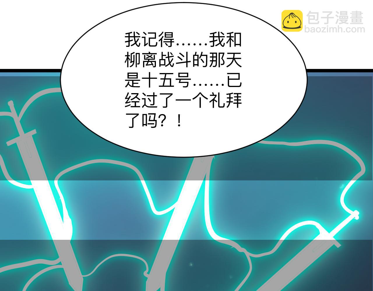 🍱三界淘宝店 第276话 恩公大人 第27页