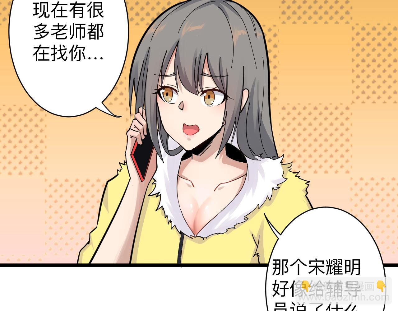 🍱三界淘宝店 第278话 好戏上演 第10页
