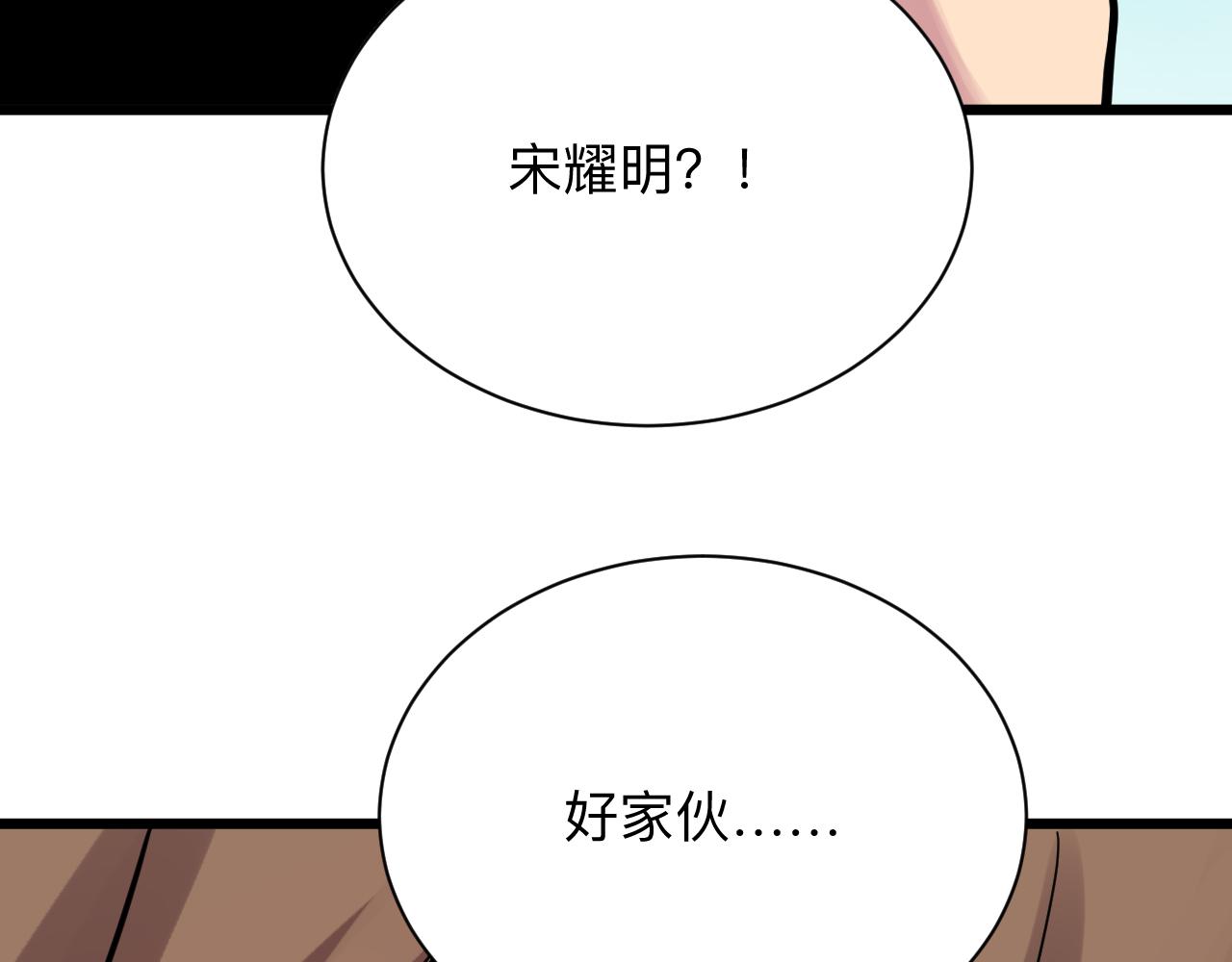 🍱三界淘宝店 第278话 好戏上演 第13页