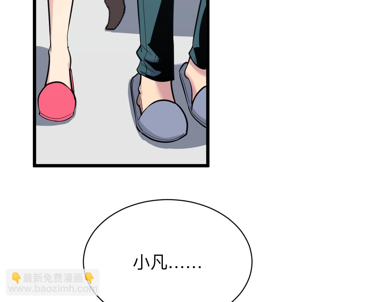 🍱三界淘宝店 第278话 好戏上演 第16页