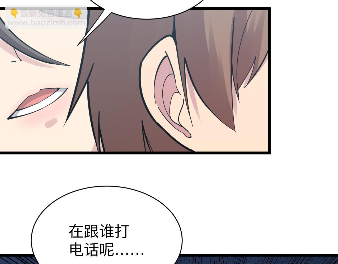 🍱三界淘宝店 第278话 好戏上演 第17页