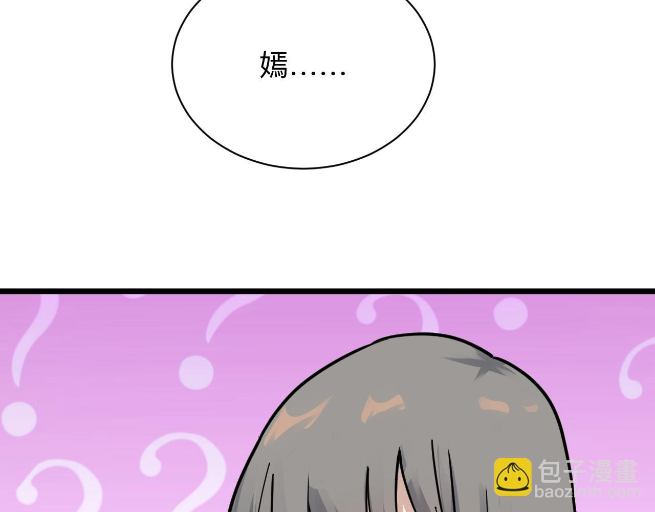 🍱三界淘宝店 第278话 好戏上演 第19页