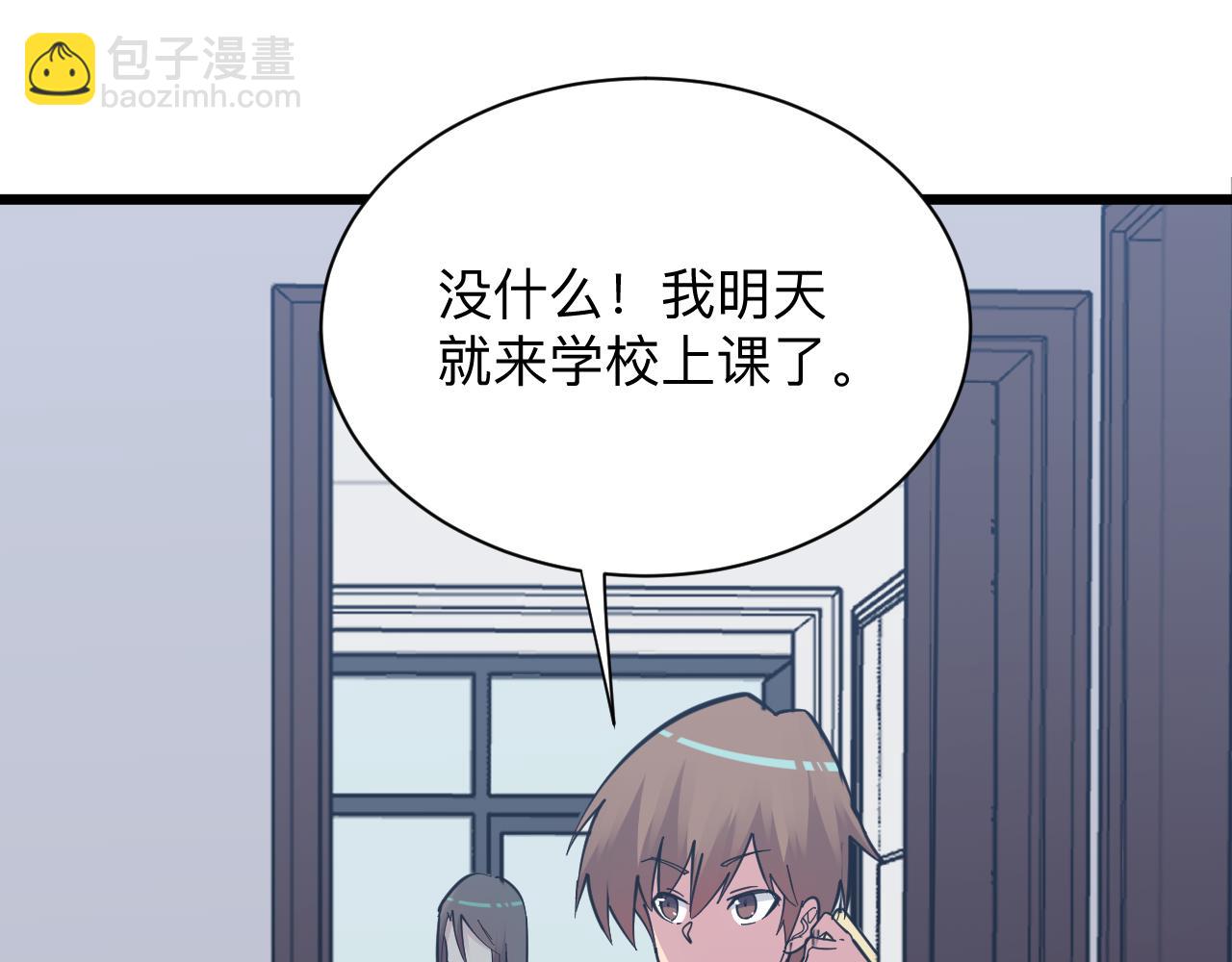 🍱三界淘宝店 第278话 好戏上演 第21页