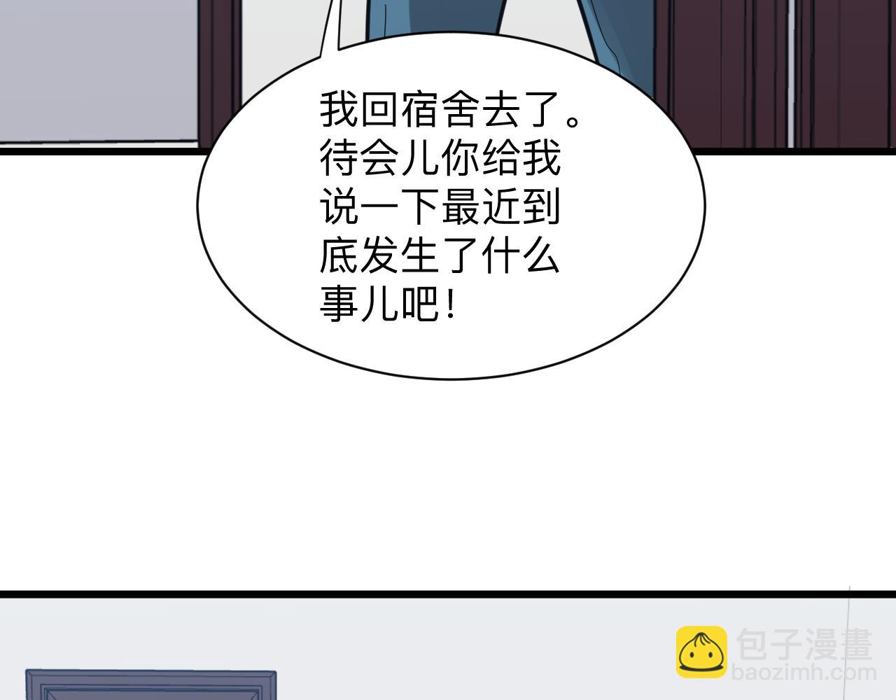 🍱三界淘宝店 第278话 好戏上演 第23页
