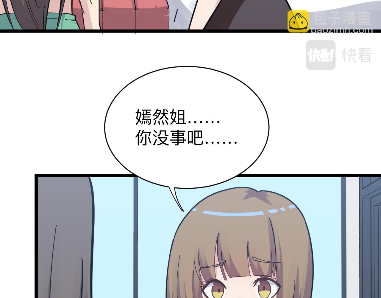 🍱三界淘宝店 第278话 好戏上演 第25页