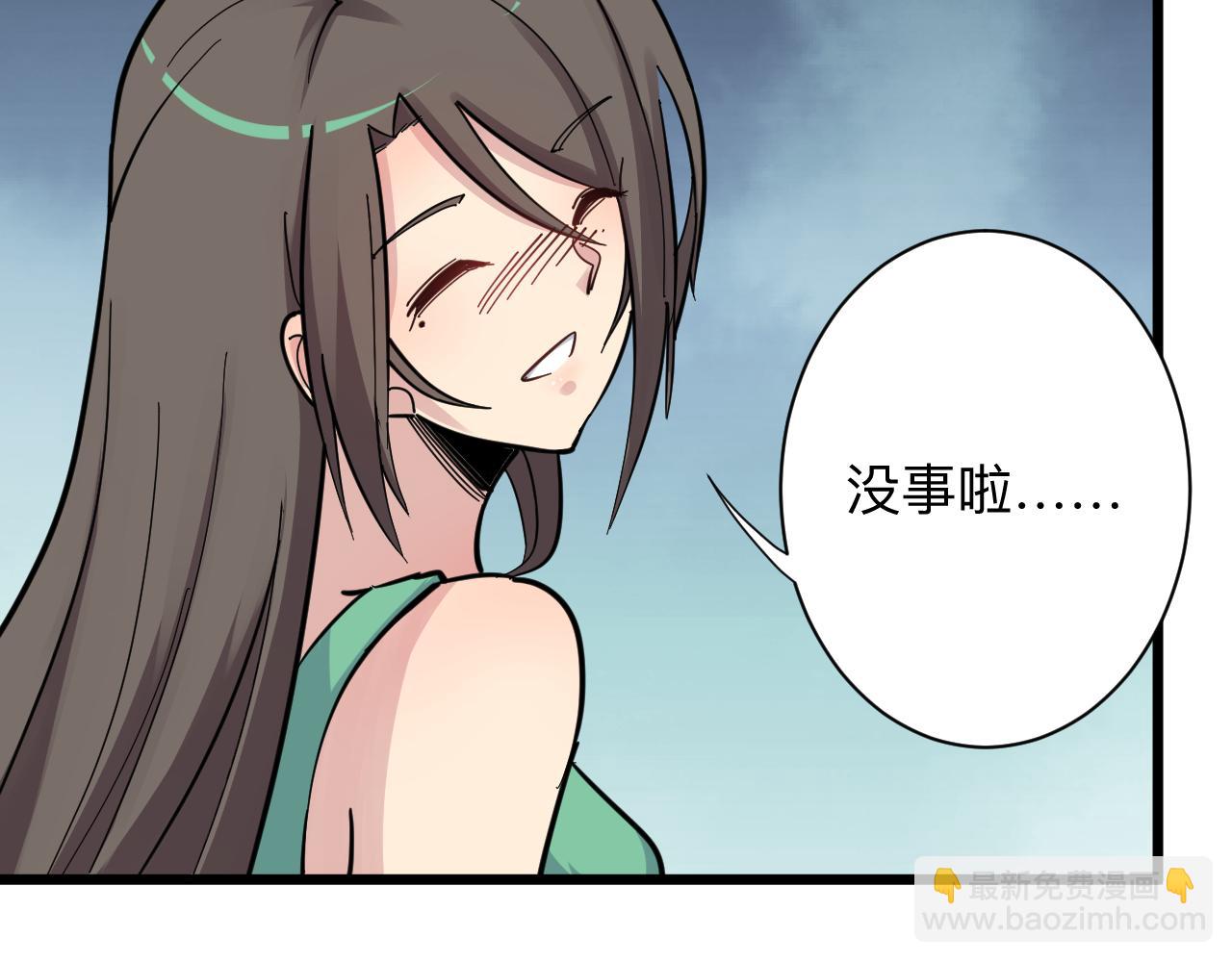 🍱三界淘宝店 第278话 好戏上演 第27页