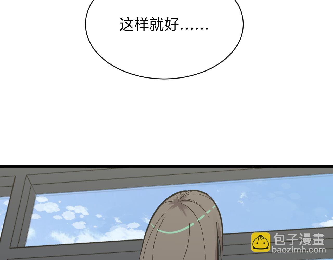 🍱三界淘宝店 第278话 好戏上演 第29页