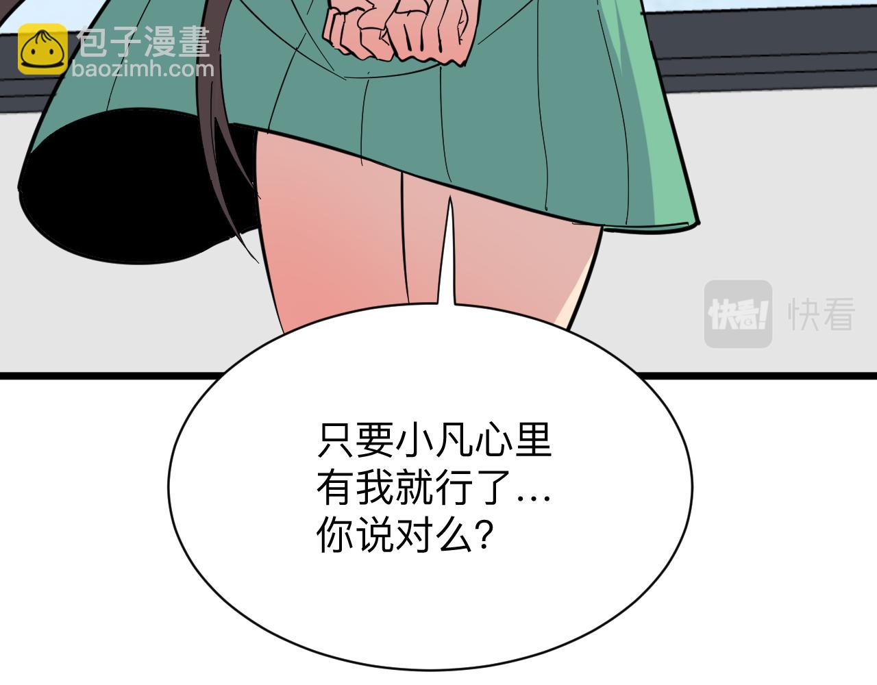 🍱三界淘宝店 第278话 好戏上演 第31页