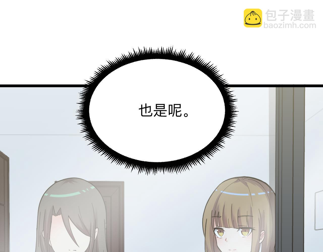 🍱三界淘宝店 第278话 好戏上演 第32页