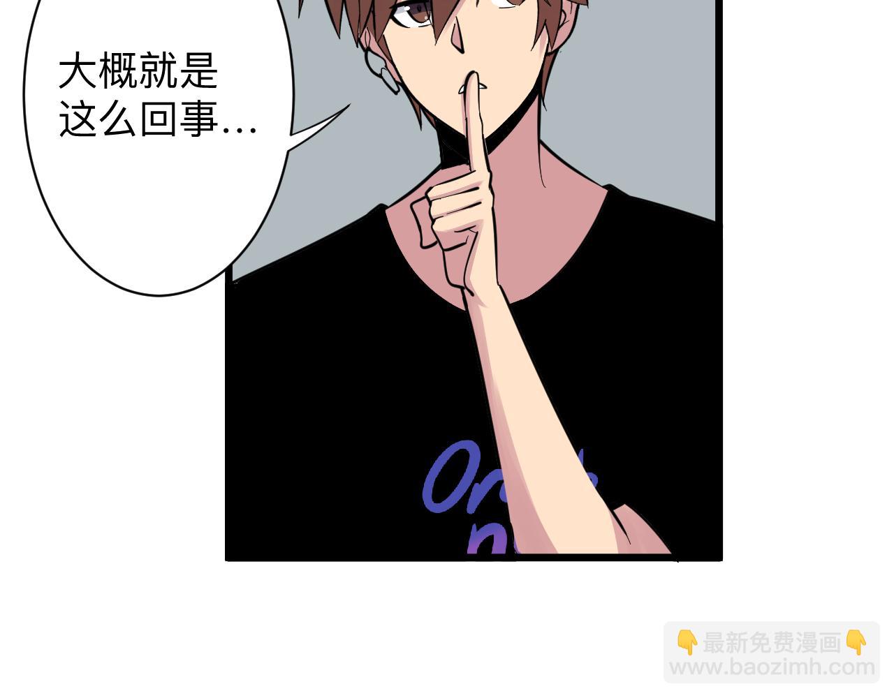 🍱三界淘宝店 第278话 好戏上演 第41页