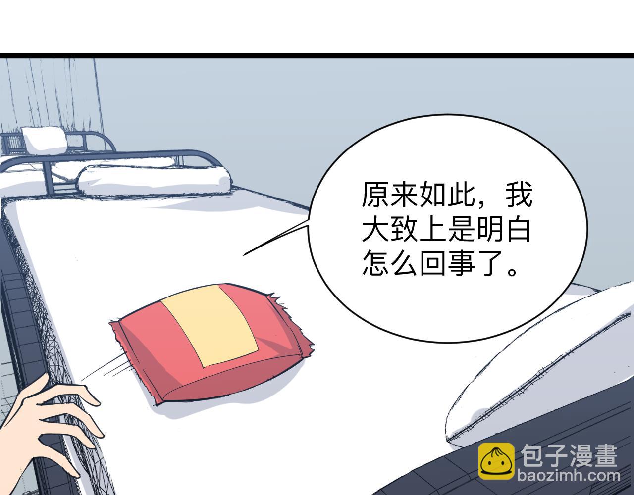 🍱三界淘宝店 第278话 好戏上演 第42页