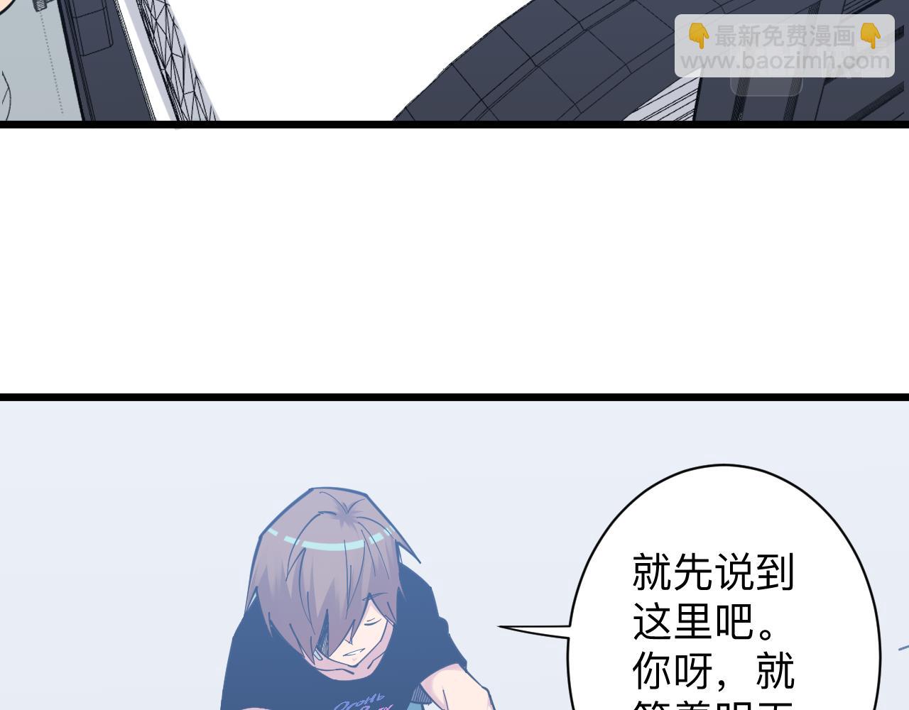 🍱三界淘宝店 第278话 好戏上演 第43页